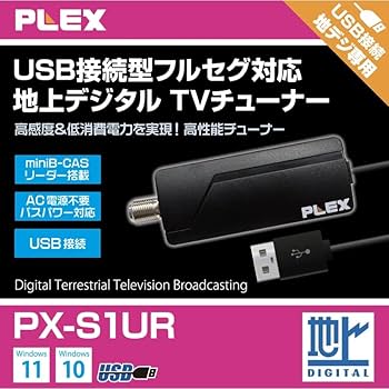 PLEXチューナー 外付け化ケース 3.3V版 USBケーブル、ACアダプター付 PLEXチューナー 外付け化ケース 3.3V版 USBケーブル、ACアダプター付